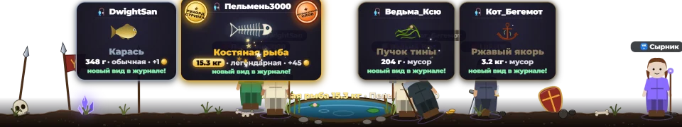 Рыбалка внизу кадра